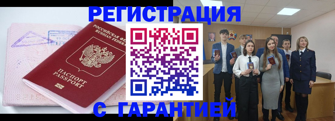 прописка для работы в Тюмени