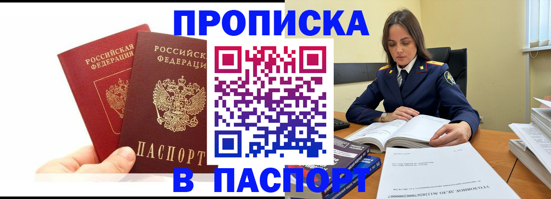 прописка ребенка в Тюмени