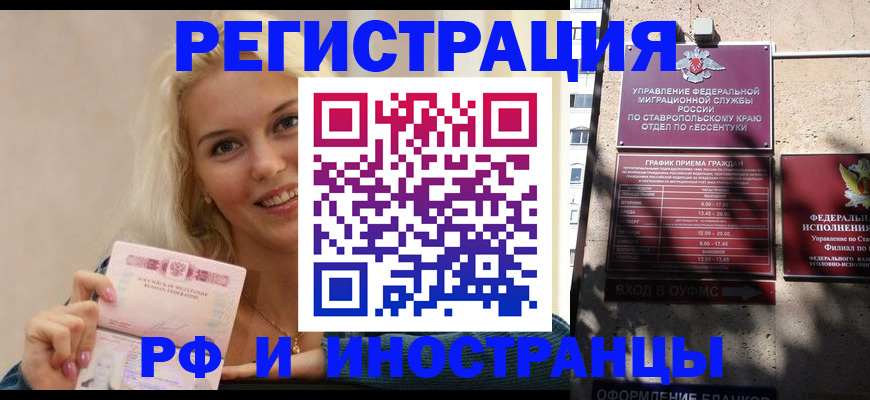 прописка иностранных граждан в Тюмени
