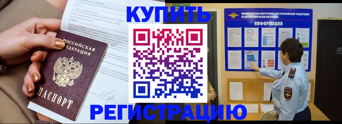 прописка для кредита в Тюмени